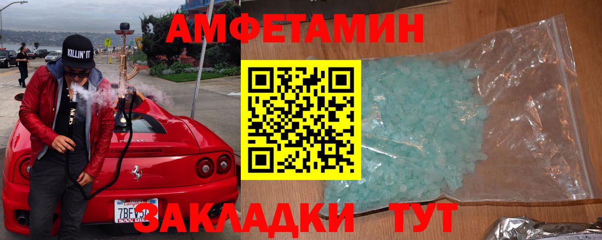 АМФЕТАМИН  Вход с VPN  Новозыбков  АМФ Розовый 