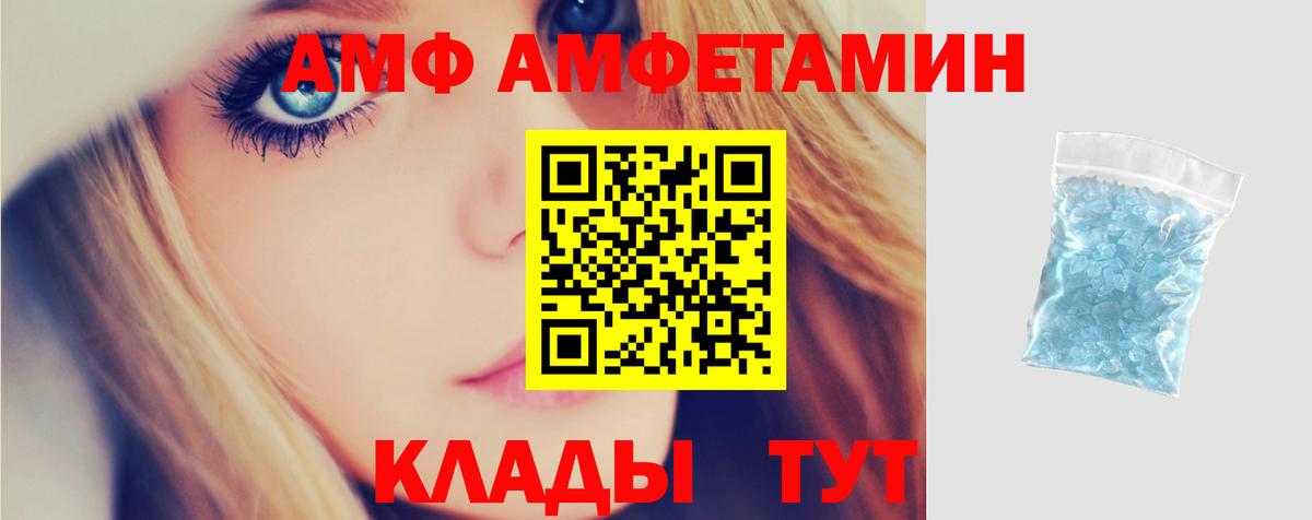 АМФЕТАМИН 98% Новозыбков