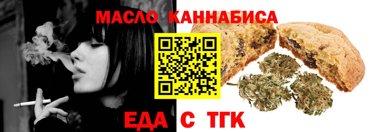 Cannafood конопля Новозыбков