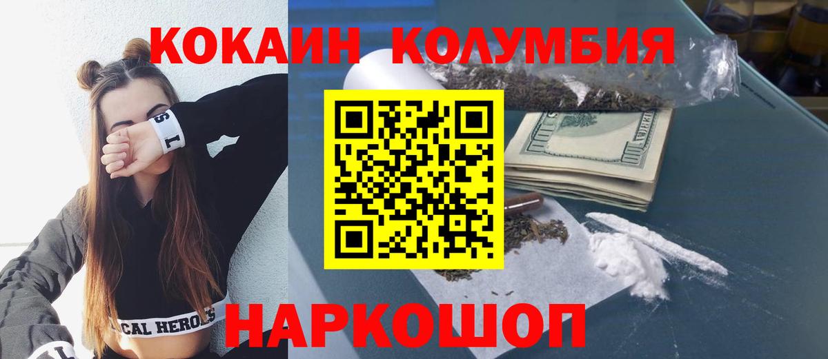 КОКАИН Боливия Новозыбков