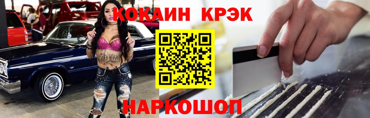COCAIN  КОКАИН Fish Scale  Вход с VPN  Новозыбков 
