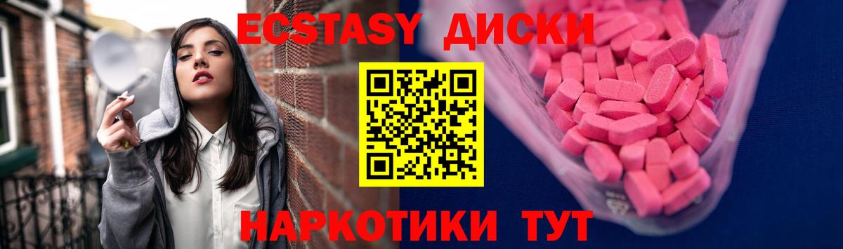 Новозыбков  ЭКСТАЗИ  Вход с VPN  Экстази VHQ 