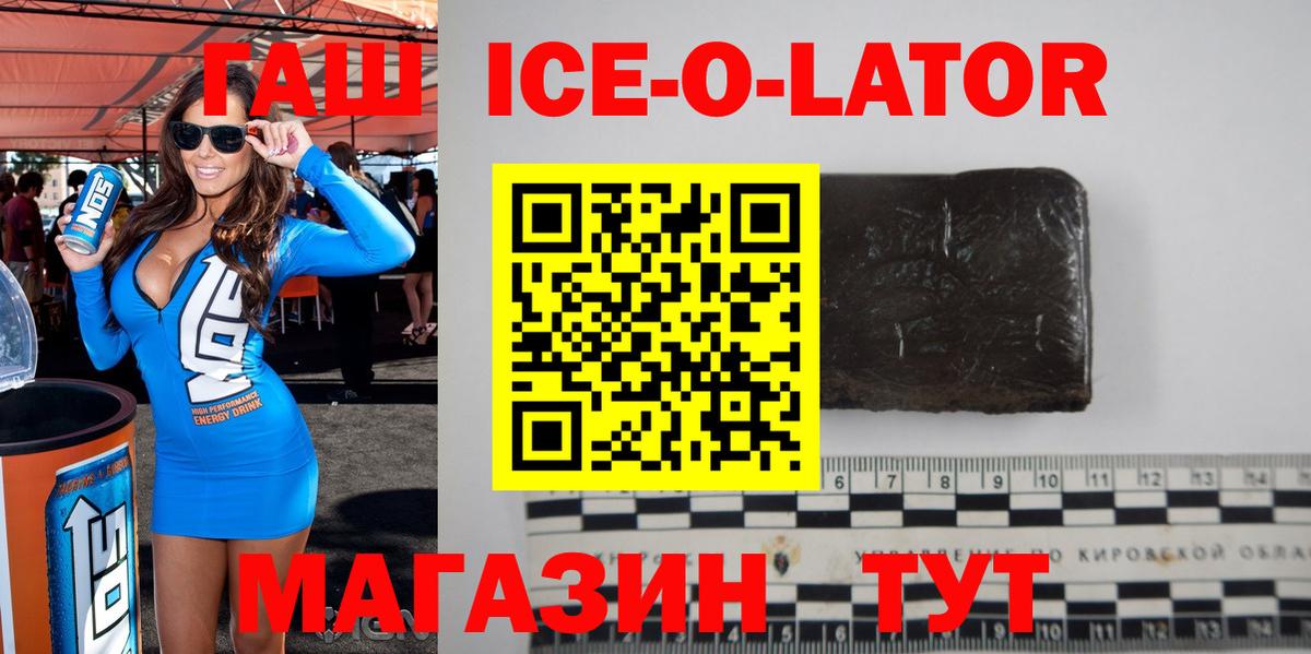 Гашиш VHQ Новозыбков