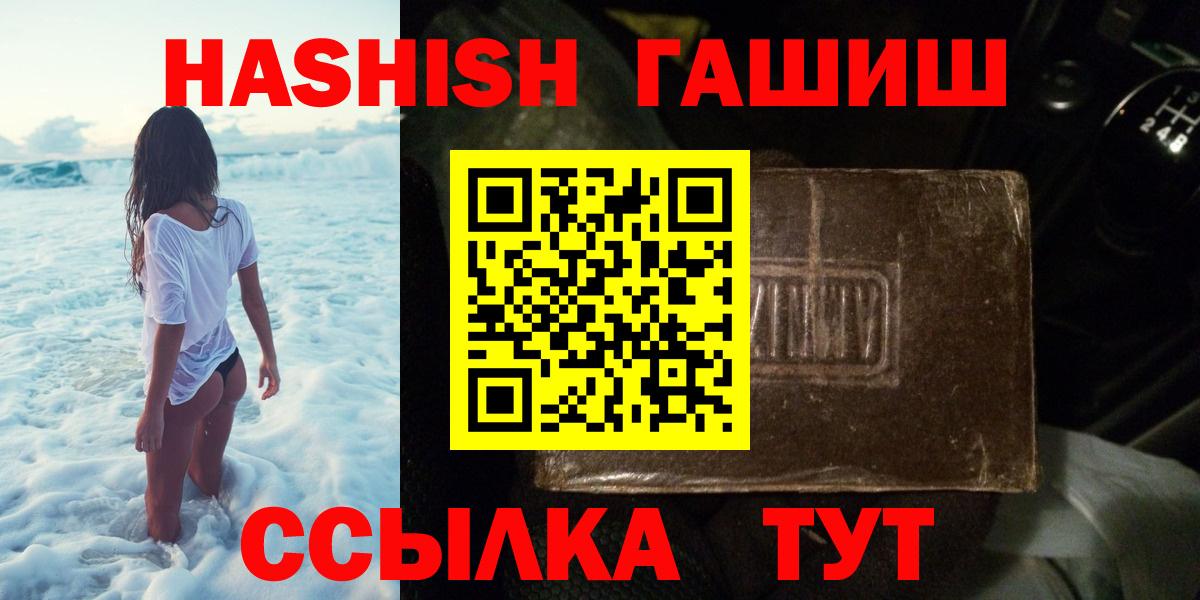 ГАШИШ ice o lator  где найти наркотики  Новозыбков  Вход с VPN  ГАШИШ 