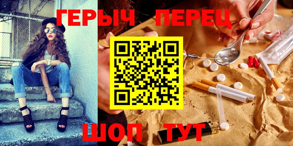 ГЕРОИН  Героин герыч  Вход с VPN  Новозыбков 