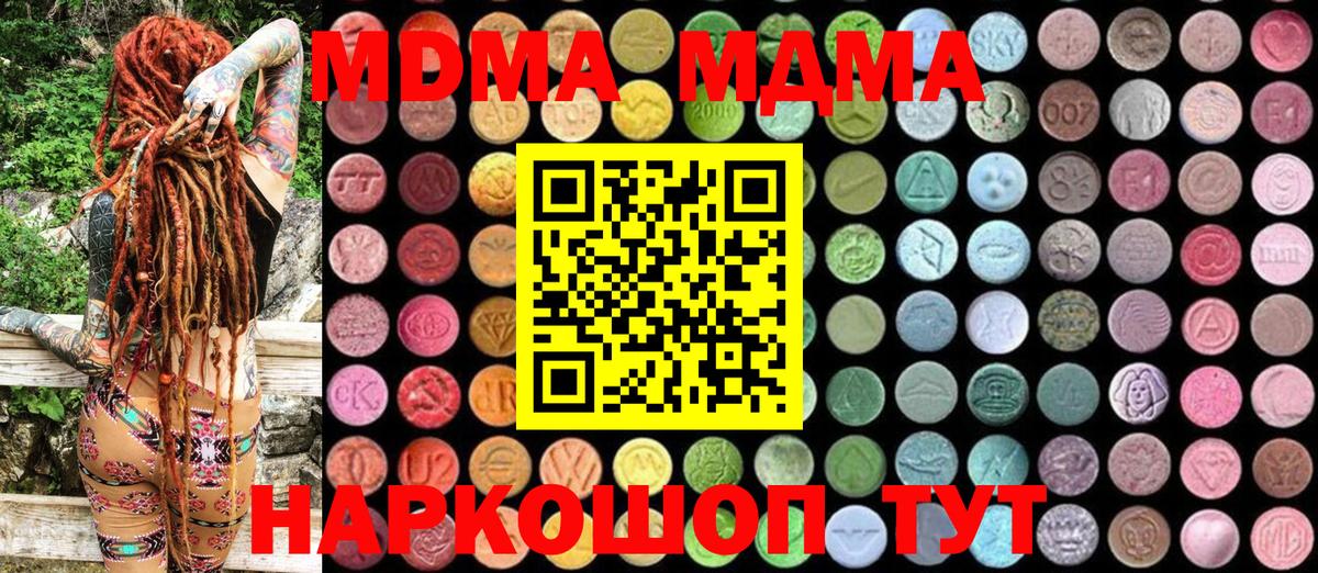 MDMA Molly  MDMA молли  Новозыбков  Вход с VPN 