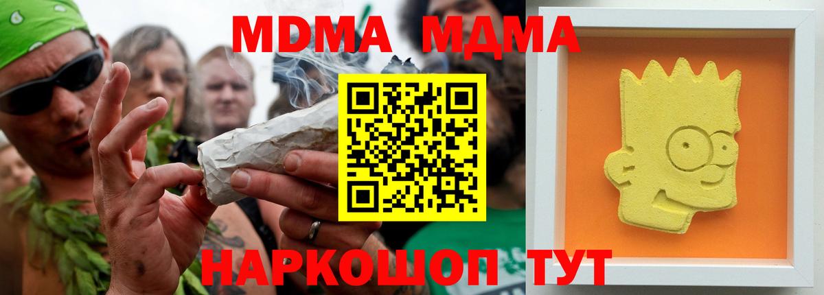 MDMA молли Новозыбков