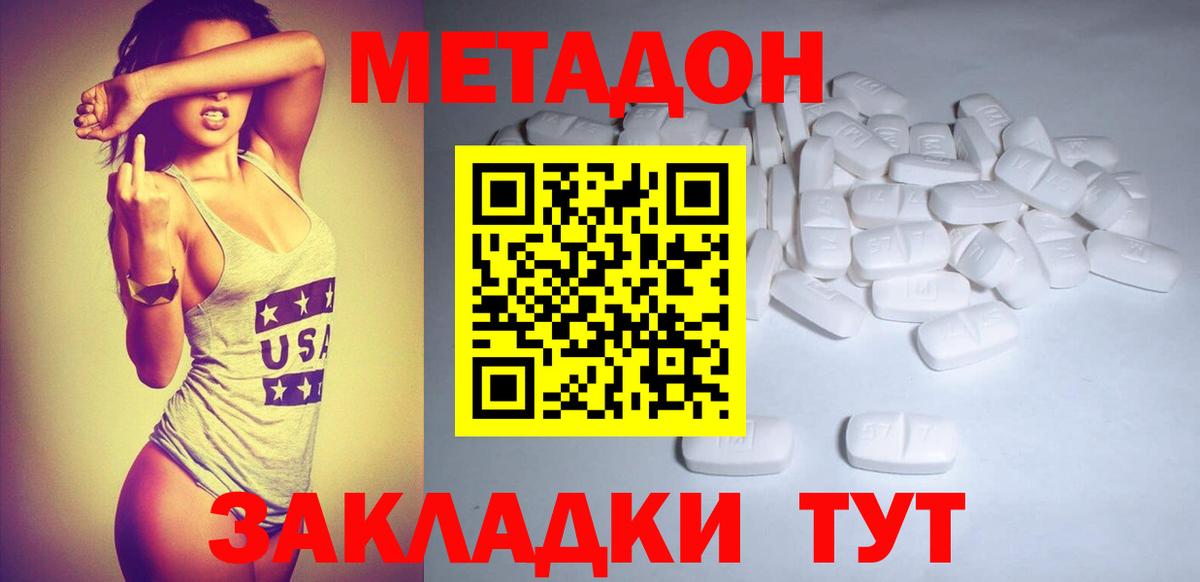 МЕТАДОН кристалл  OMG вход  Метадон кристалл  Новозыбков  Вход с VPN 