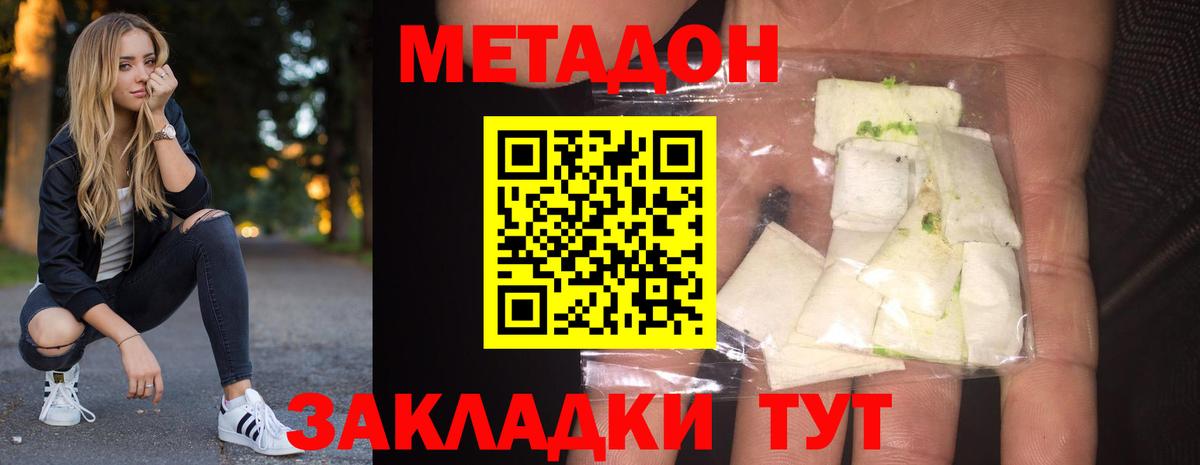 МЕТАДОН мёд Новозыбков