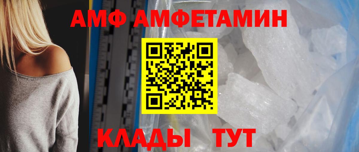 Новозыбков  МЕТАМФЕТАМИН мет  МЕТАМФЕТАМИН  Вход с VPN  МЕТАМФЕТАМИН мет 